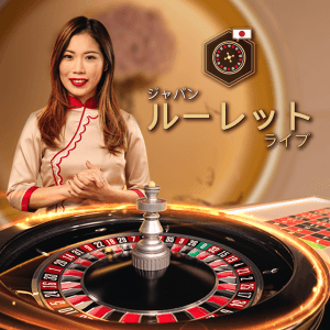Japanese Roulette