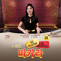 Speed Baccarat 12